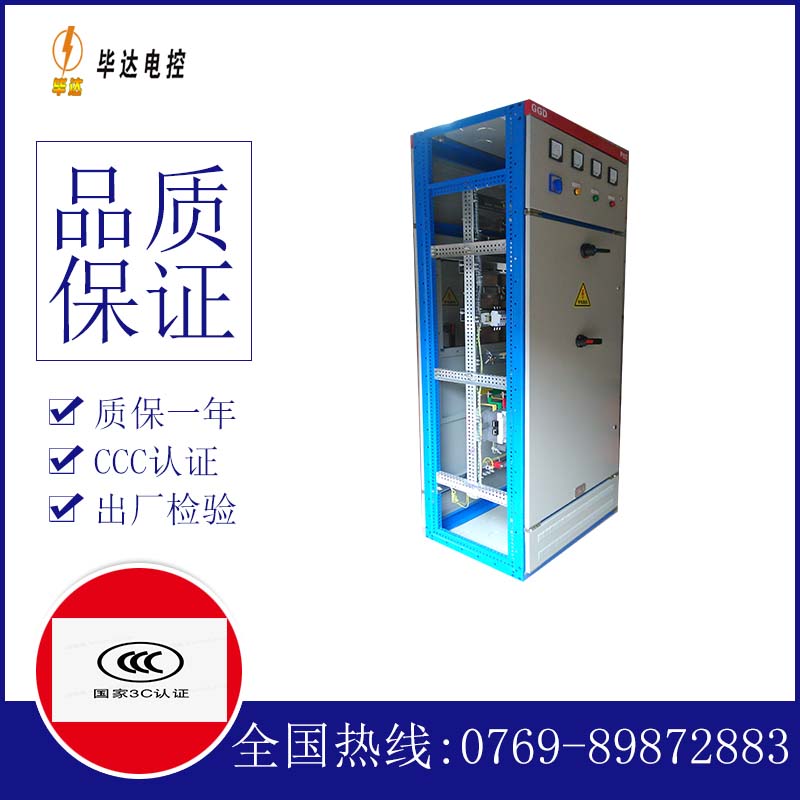 英吉沙GGD固定式开关柜