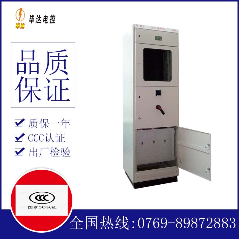 英吉沙光伏并网柜
