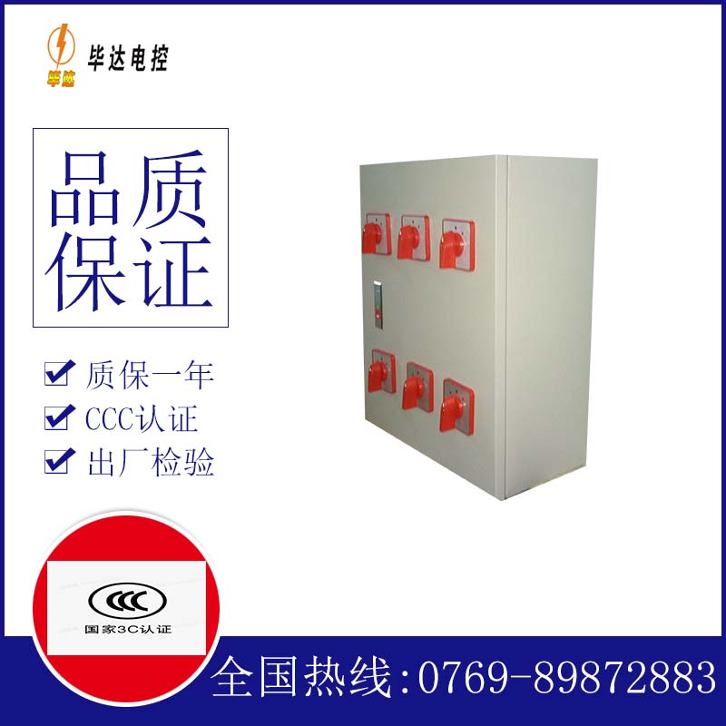 英吉沙电器控制箱