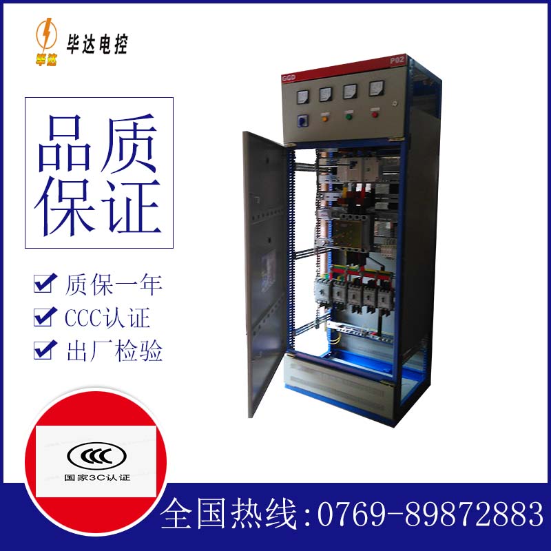 英吉沙开关柜