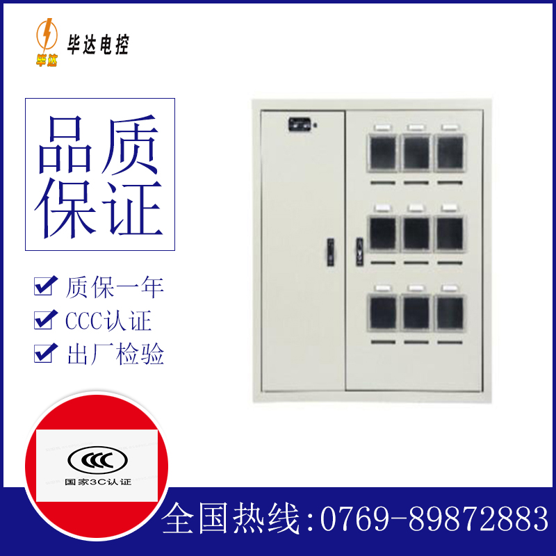 英吉沙电表箱